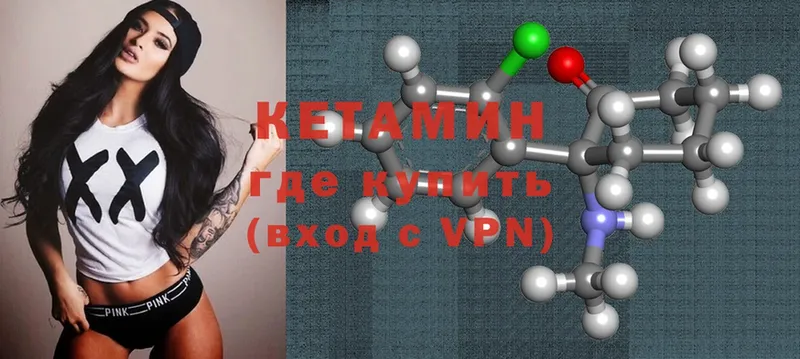 КЕТАМИН VHQ  Шахты 